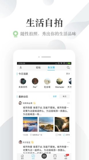 漳州小魚網手機版下載