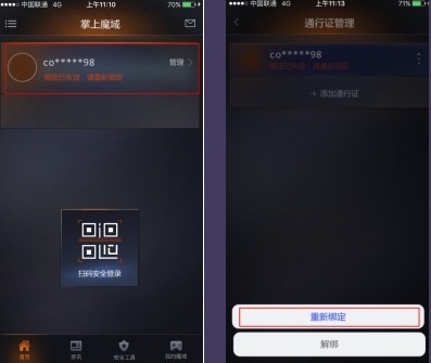 掌上魔域手機app下載