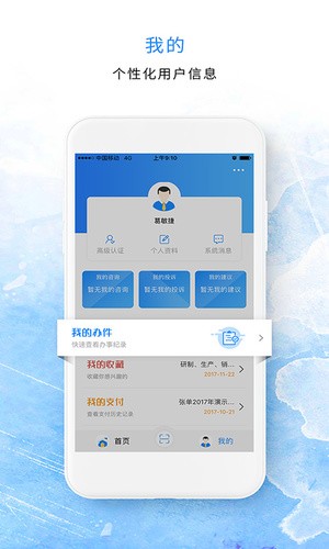 河北政務服務網手機版下載