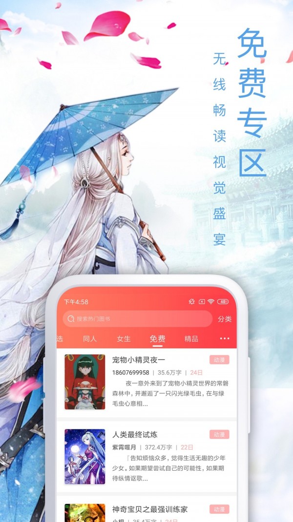 飛盧小說免費版