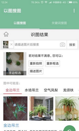 一個(gè)木函app下載