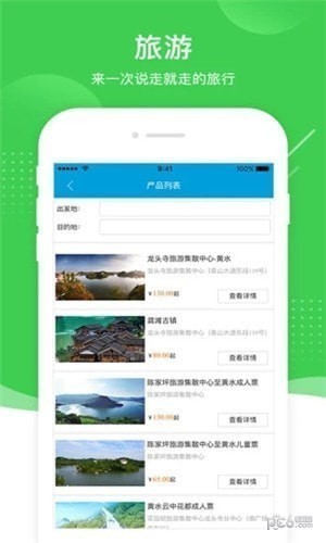 渝客行官網下載