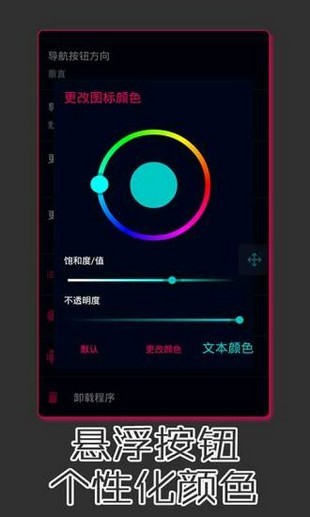 虛擬導航鍵