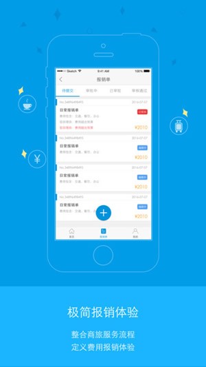 匯聯易app下載