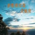 符號靈敏度