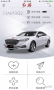 紅旗智聯(紅旗汽車控制APP)
