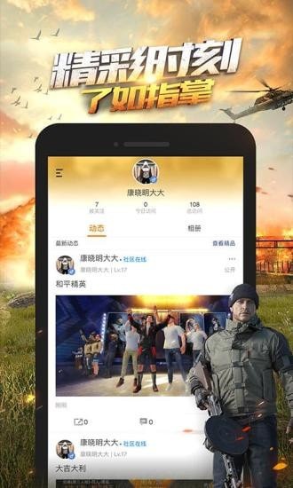 掌上和平精英官網