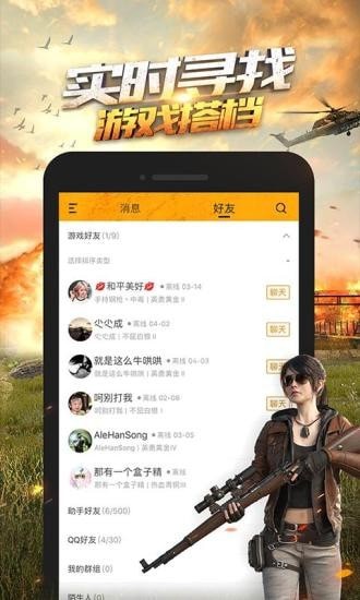掌上和平精英官網