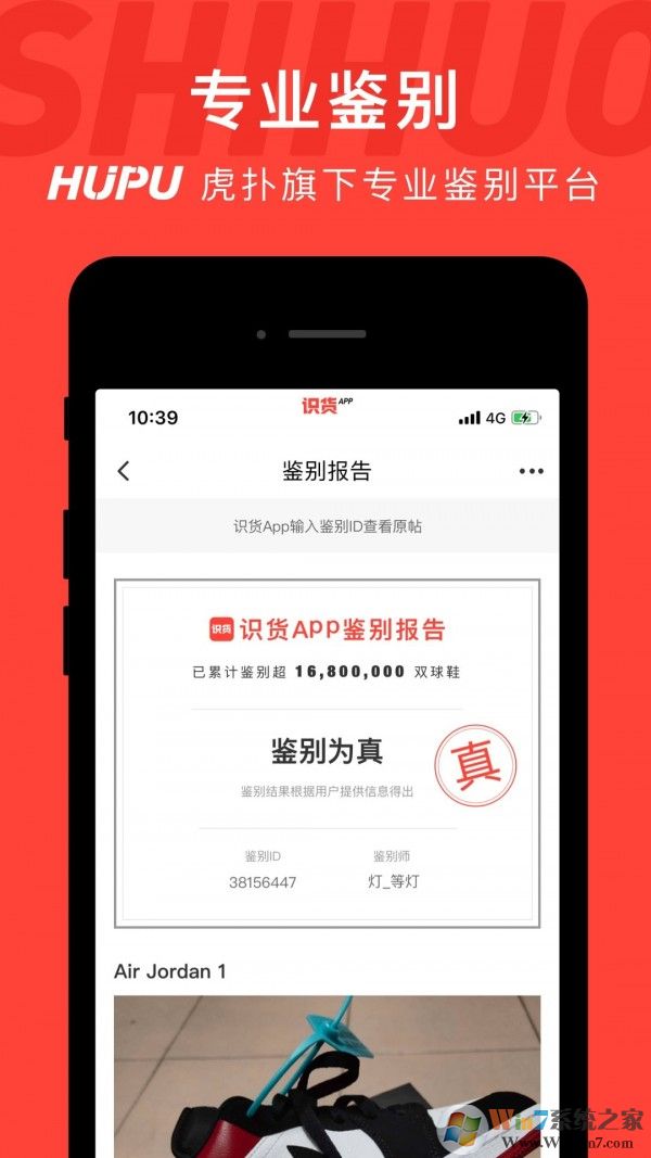 識貨網