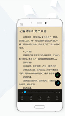 頂點(diǎn)免費(fèi)小說閱讀器