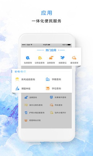 河北政務服務網 