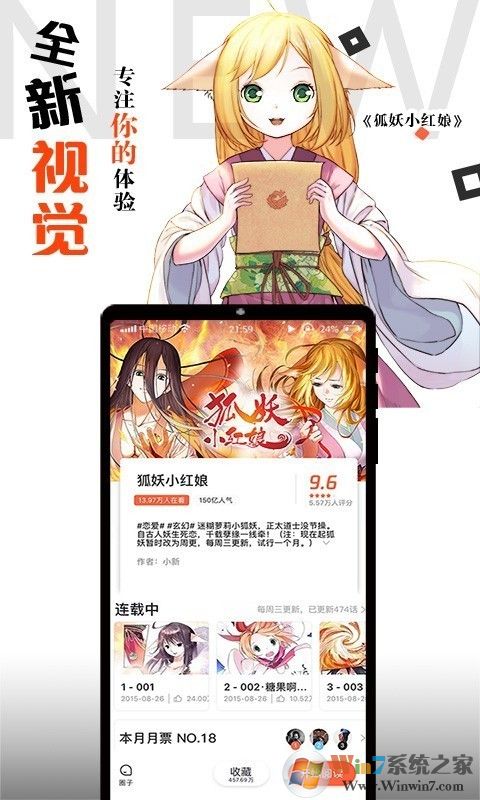 騰訊動漫官網