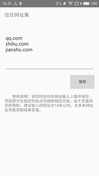 聚合搜索平臺