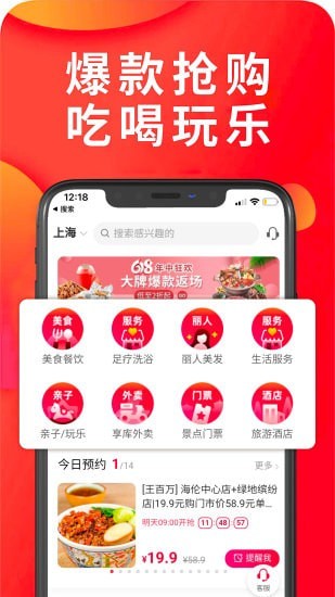 享庫生活官網
