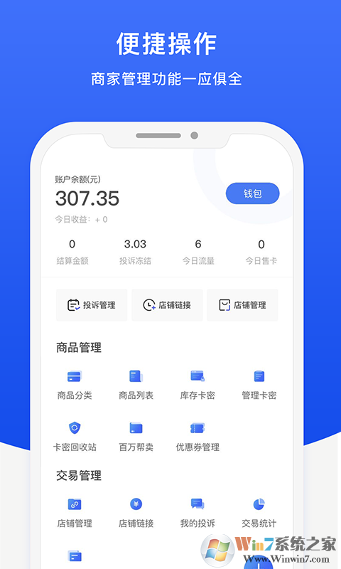 快發卡平臺