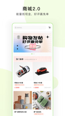 零跑電動汽車服務軟件