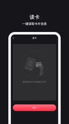 NFC門禁