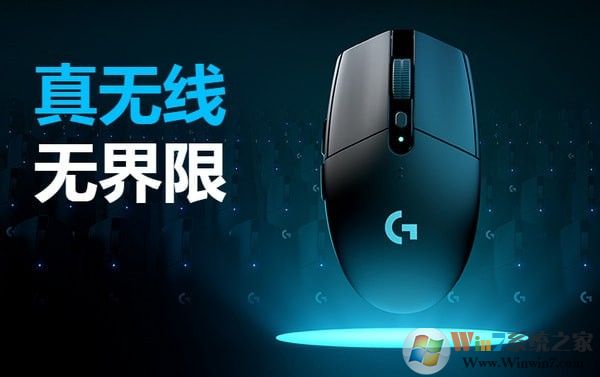 羅技G403 HERO升級版游戲鼠標(biāo)驅(qū)動