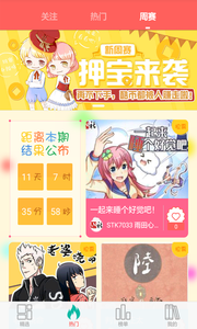 西瓜手機漫畫軟件