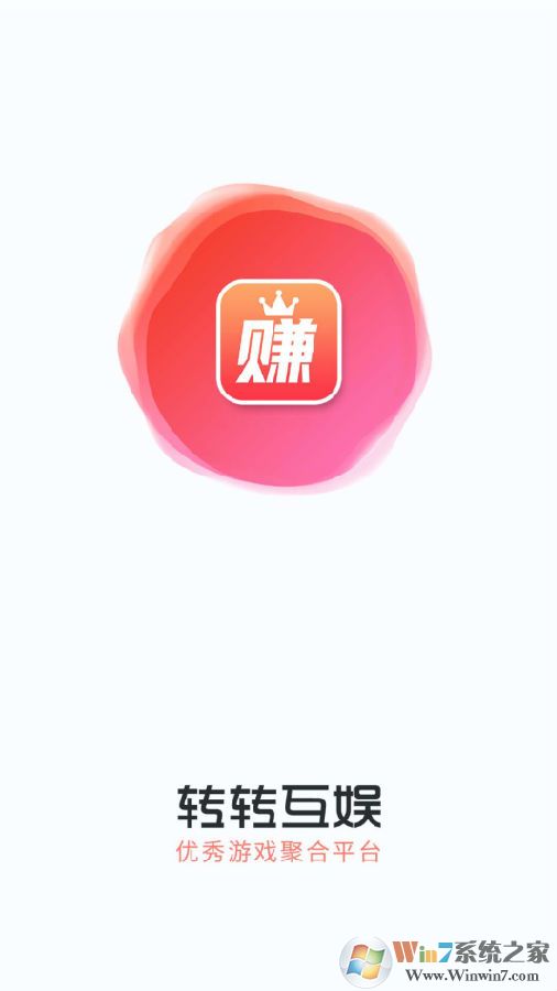 轉轉互娛手游試玩軟件