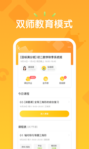 果肉網校直播輔導平臺