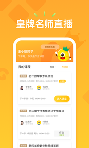 果肉網校直播輔導平臺