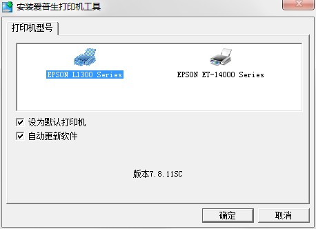 愛普生Epson L3100打印機(jī)驅(qū)動