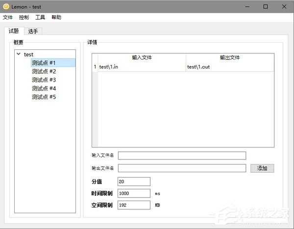 Lemon評測軟件 V1.2 綠色版
