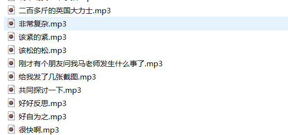 馬保國(guó)語音包