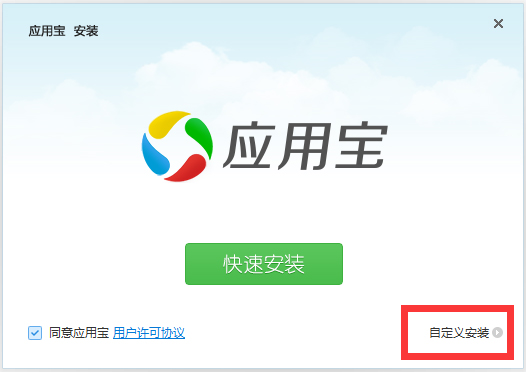 應用寶電腦版