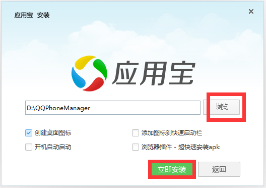 應用寶電腦版