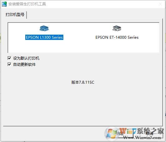 愛普生Epson L3100打印機(jī)驅(qū)動