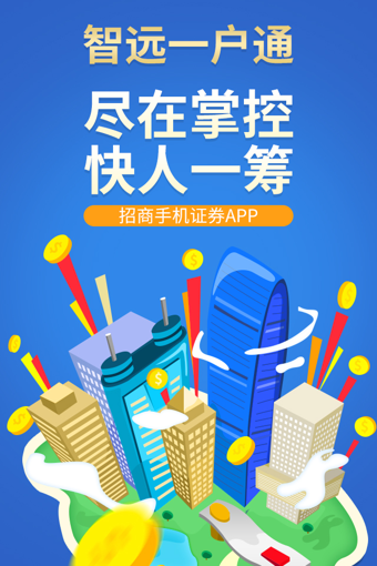 智遠一戶通下載安裝