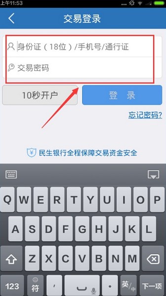 天天基金網app下載