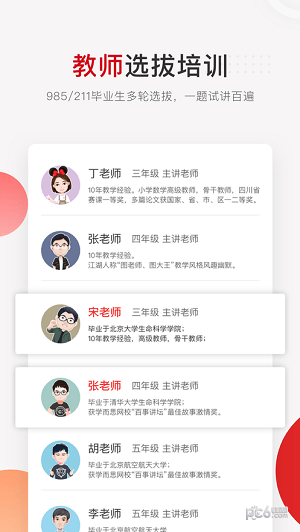 文亮網課app下載