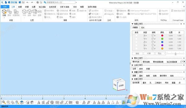 平面數據處理軟件