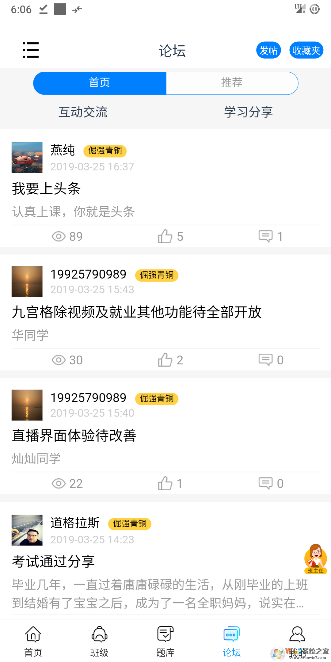 師大教育官網