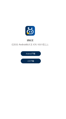 驛收發官網 