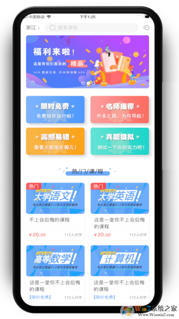 文亮網課官網