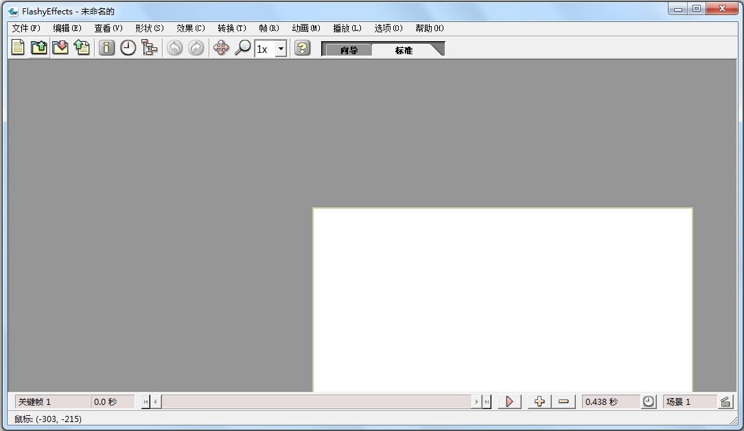 FlashyEffects(Flash動畫制作) V1.3.1 漢化綠色版