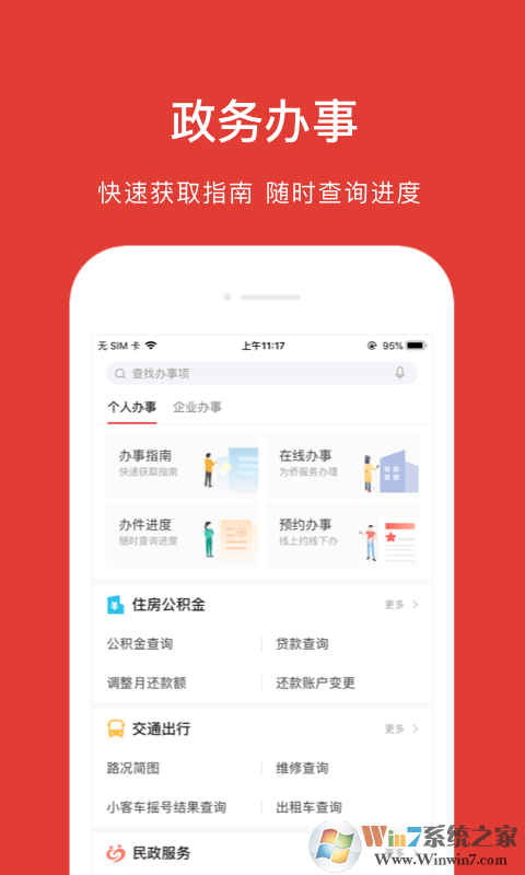 北京通官網 