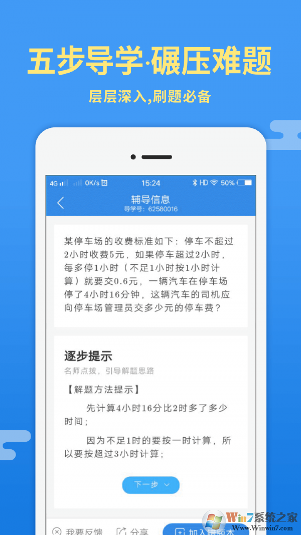 導學號官網