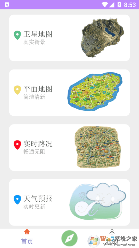 天眼地圖高清衛星地圖