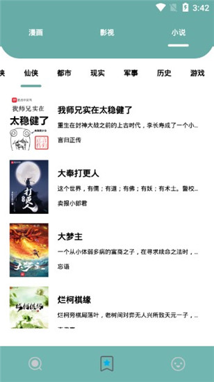 叮當貓小說下載器