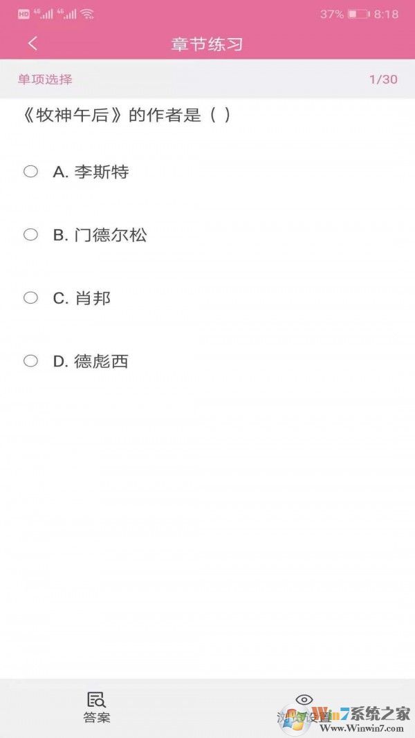我要搜題網官網