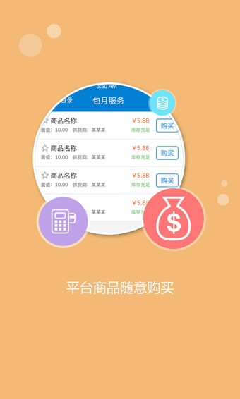 卡盟平臺官網 