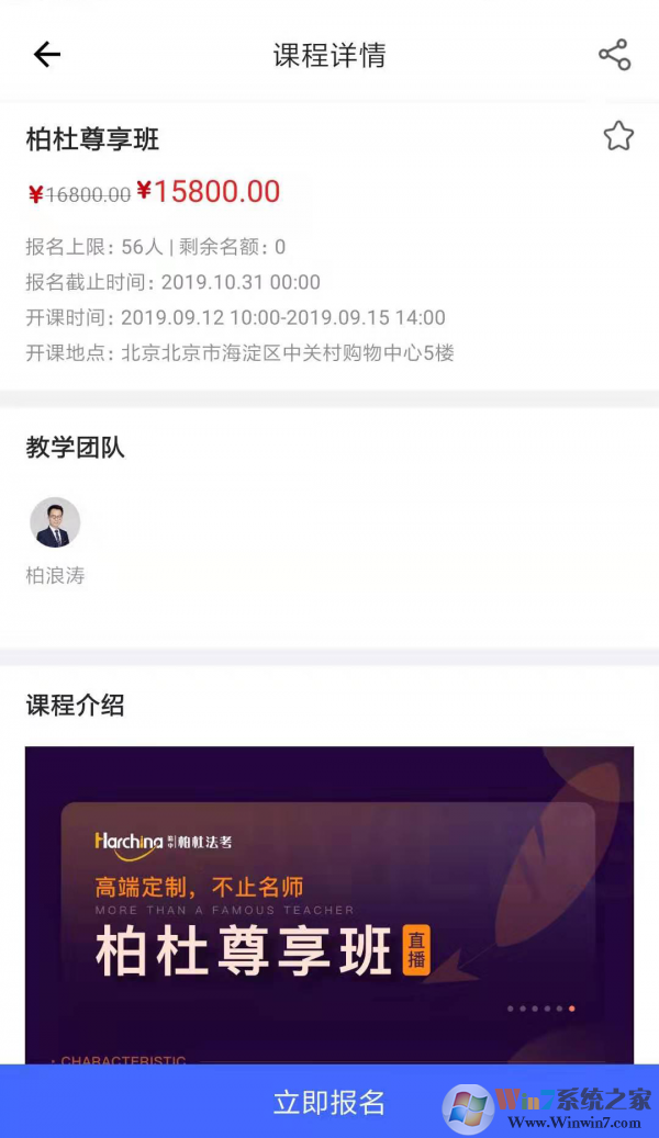 柏杜法考官網