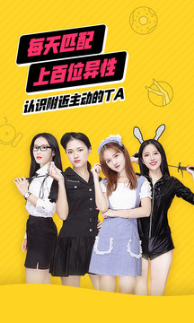 他趣在線交友娛樂(lè)平臺(tái)