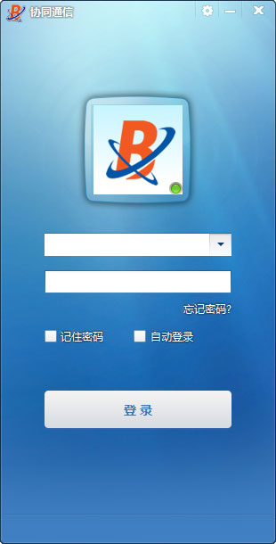 協同通信軟件 V3.1.0.5