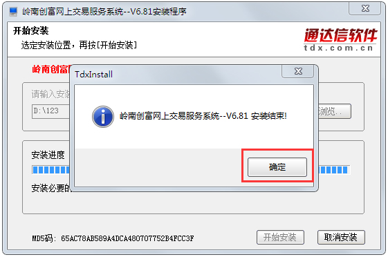 廣州證券網上交易